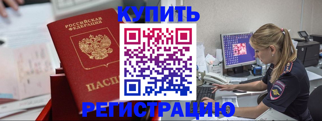 миграционный учет в Торопеце